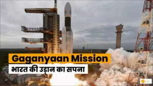 Read more about the article Gaganyaan Mission: भारत का अंतरिक्ष यात्रा की ओर महत्वपूर्ण कदम