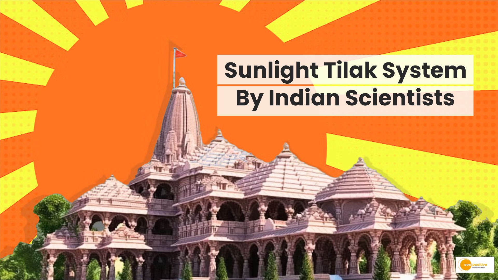 Surya Tilak: Sunray tilak to be offered to Ram Lalla once a year