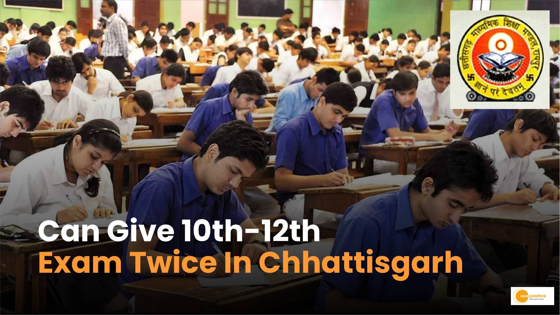 कैसे साल में दो बार दे सकते हैं 10th-12th की परीक्षा?