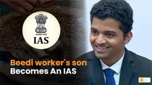 Read more about the article UPSC CSE 2023: बीड़ी मजदूर का बेटा बना IAS, इंस्पायरिंग है स्टोरी!