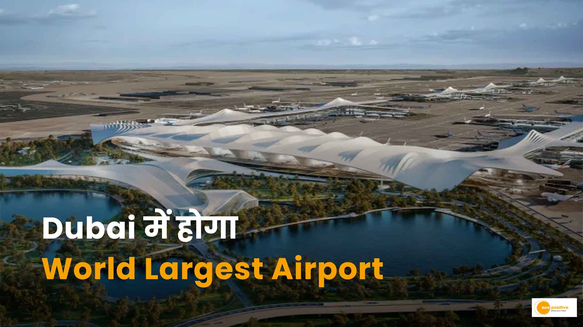 world largest airport