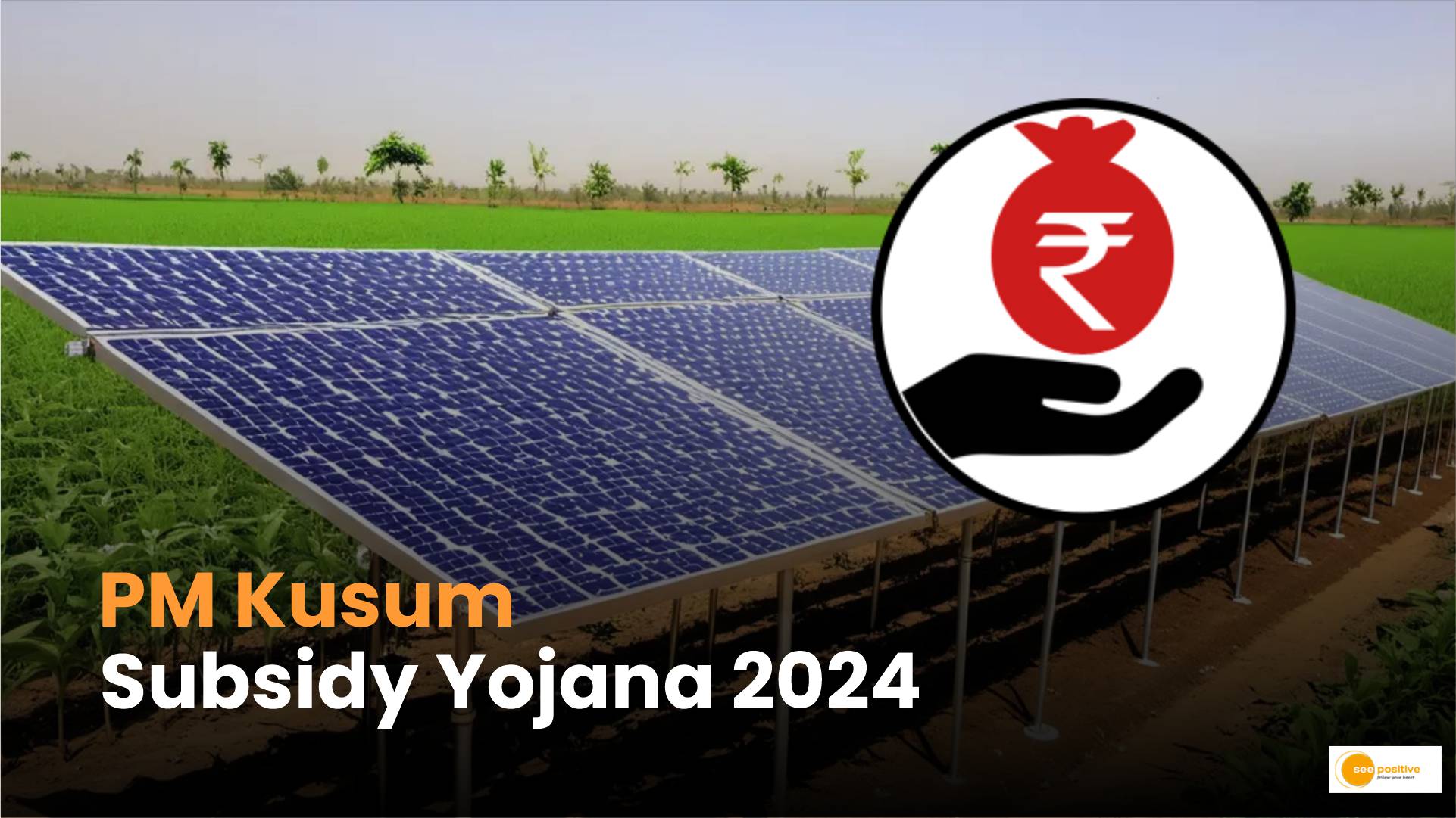 PM KUSUM Yojana