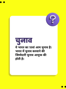 Read more about the article भारत की पहली महिला चुनाव आयुक्त कौन थीं?