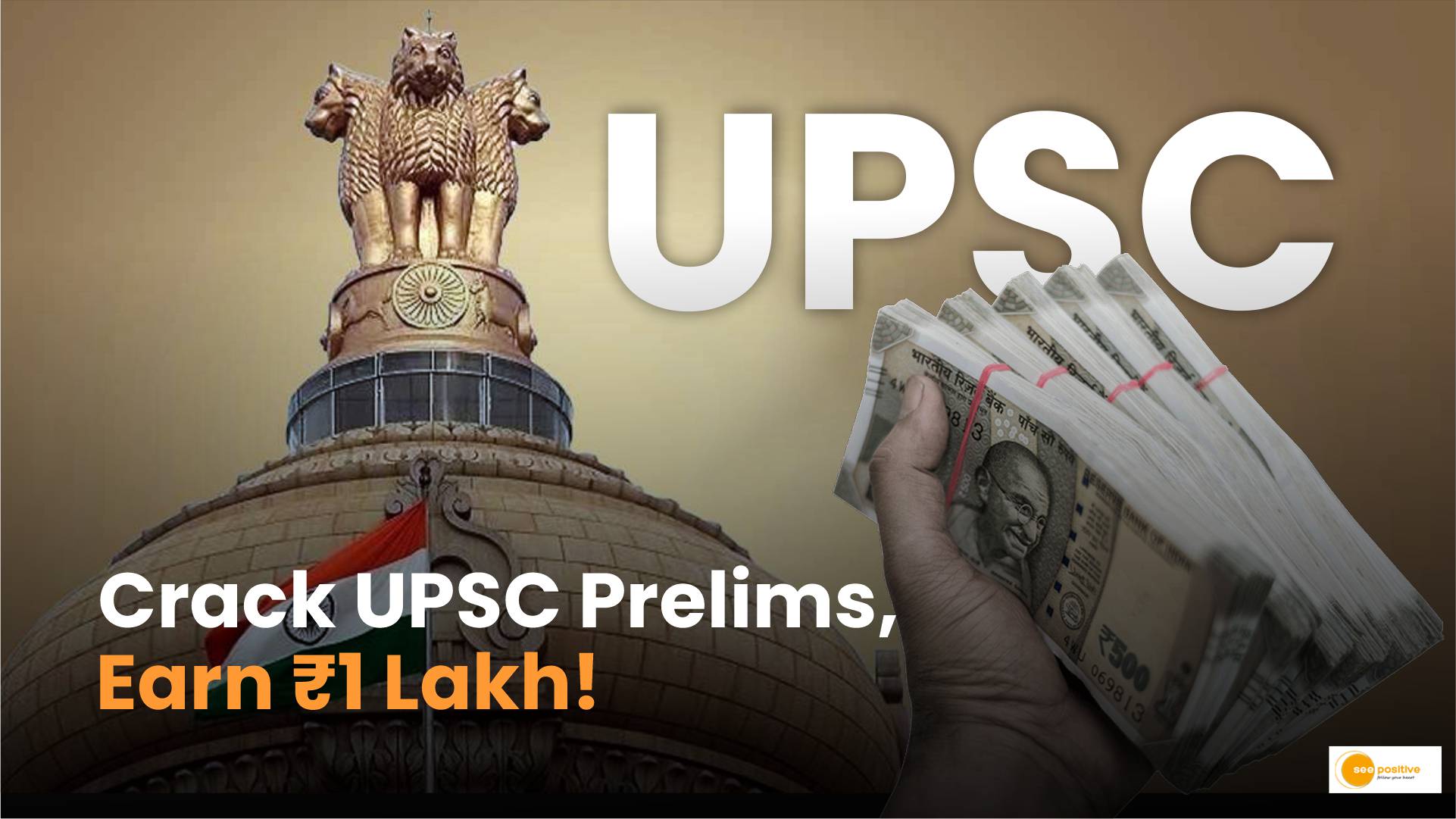 UPSC Scholarship