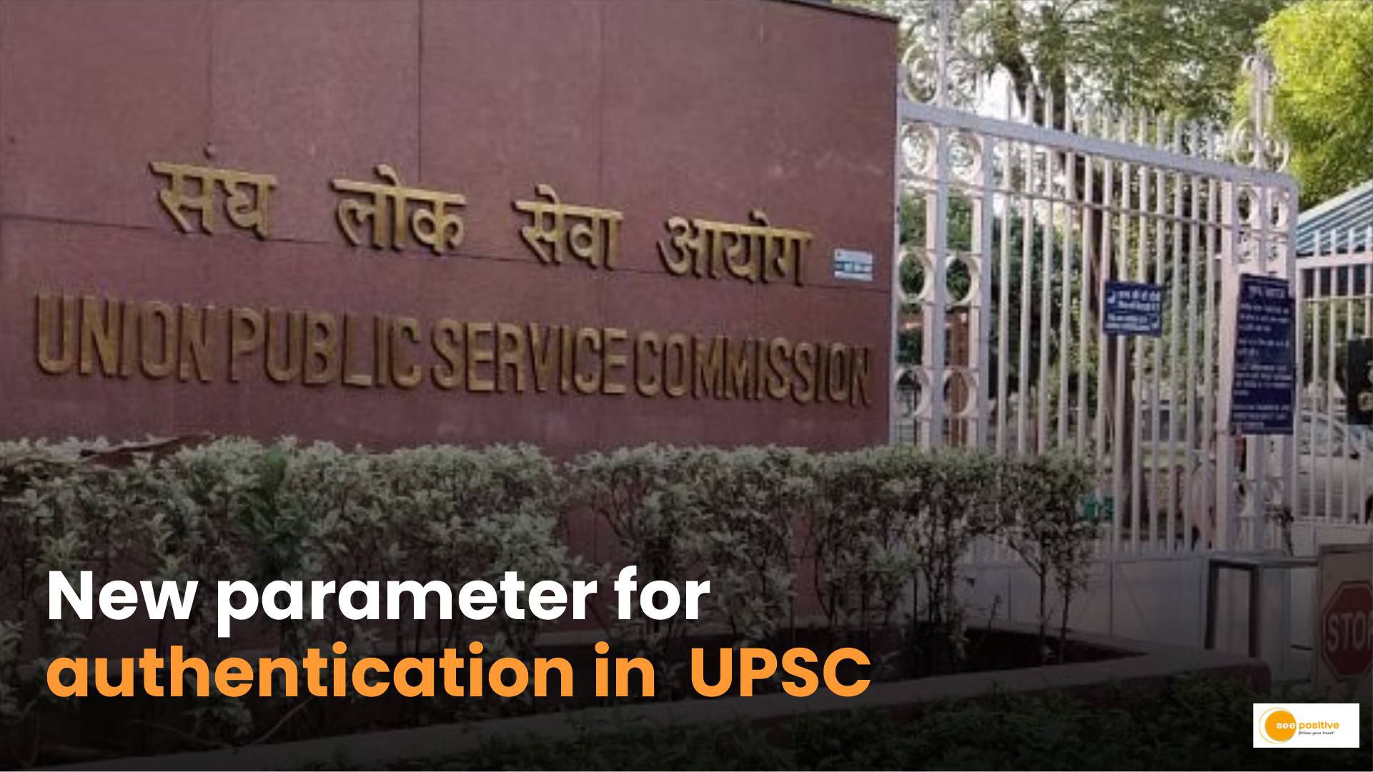 UPSC