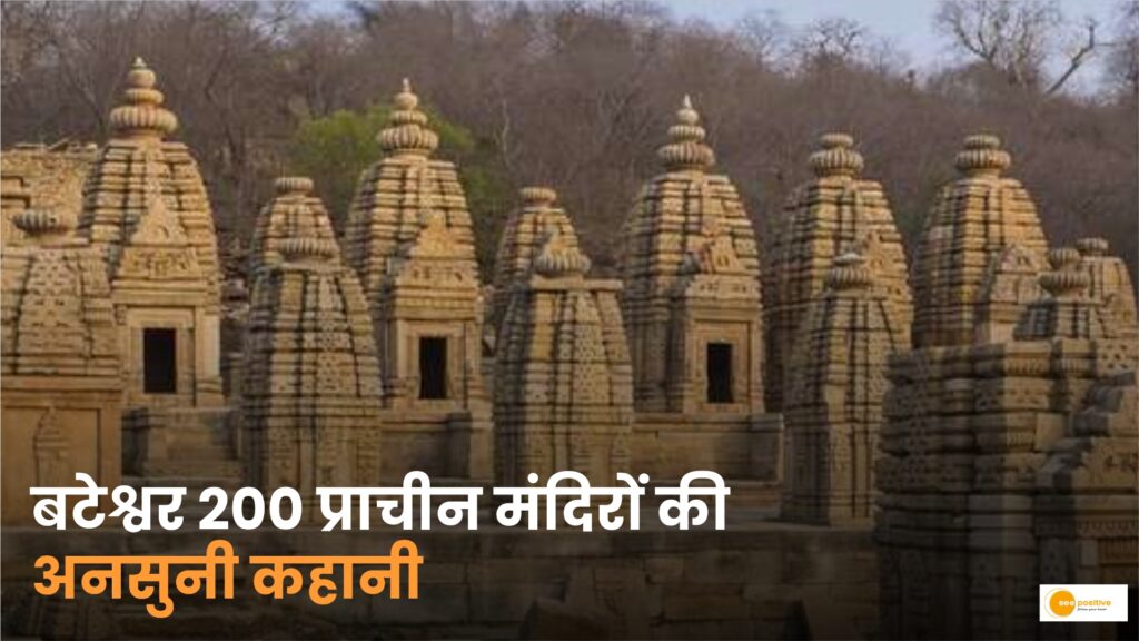 Bateshwar Village: 200 प्राचीन मंदिरों की अनसुनी कहानी!