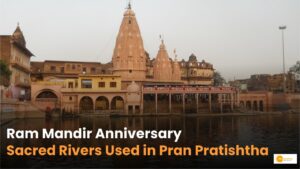 Read more about the article Ram Mandir Anniversary: प्राण प्रतिष्ठा में इस नदी जल का हुआ था इस्तेमाल!