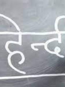 Read more about the article World Hindi Day 2025
