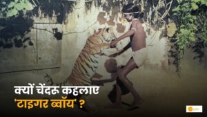 Read more about the article Chendru Mandavi: मोगली नहीं, ये है बस्तर का चेंदरू!