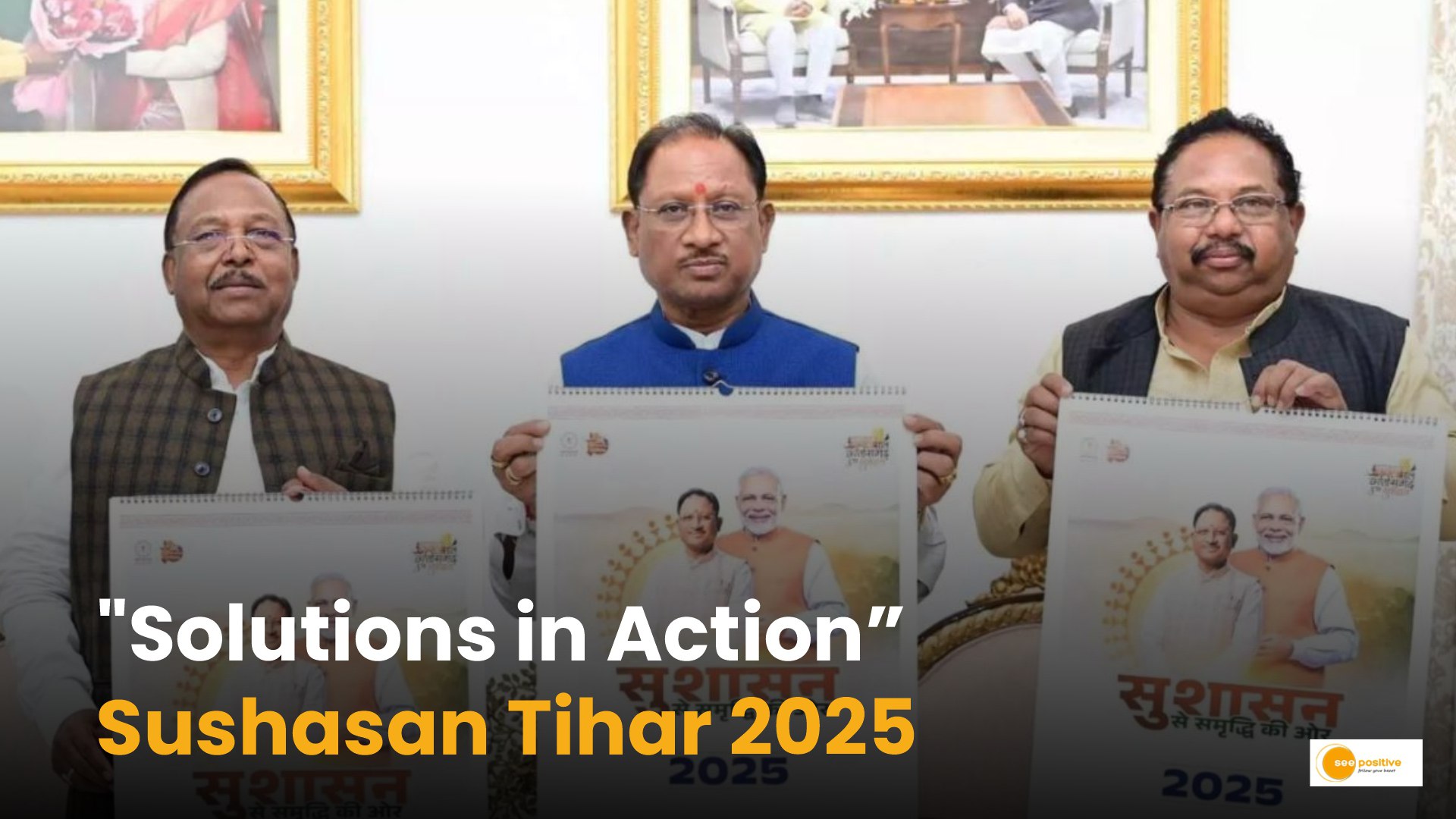 Susashan Tihar 2025