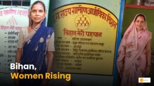 Read more about the article Bihan Yojana: महिलाएं अब बदल रही हैं गांव की तस्वीर!