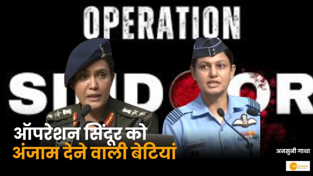 Operation Sindoor: Know all about Colonel Sophia Qureshi & Wing Commander Vyomika Singh