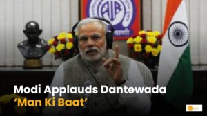 Read more about the article Modi Mann Ki Baat: किस बात के लिए प्रधानमंत्री ने की दंतेवाड़ा की तारीफ?