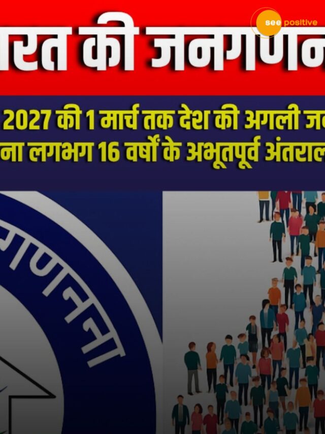16वीं जनगणना 2027 से | जानें क्या है ख़ास?