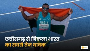 Read more about the article Animesh Kujur: कौन हैं भारत के नए नए स्प्रिंट स्टार!
