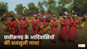 Read more about the article World Indigenous Day 2025: क्यों आदिवासी कहलाते हैं धरती के संरक्षक?