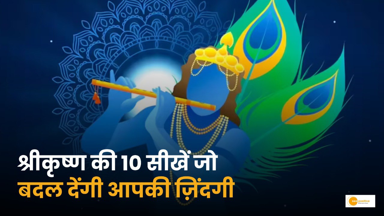 Krishn Janmashtami 2025