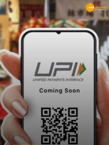 Read more about the article UPI करने से पहले जान ले ये नियम!