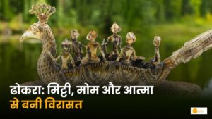 Read more about the article Chhattisgarh: कैसे बनाई जाती है 4 हजार साल पुरानी ढोकरा आर्ट?
