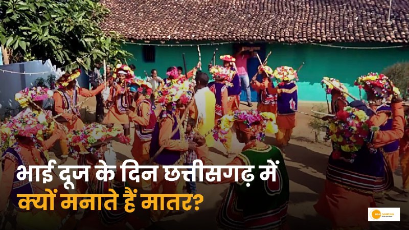 Chhattisgarh Tradition