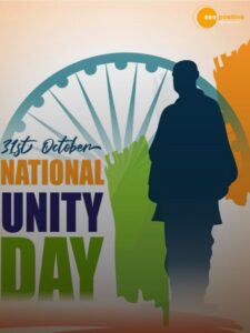 Read more about the article राष्ट्रीय एकता दिवस 2025: “एक भारत, श्रेष्ठ भारत”
