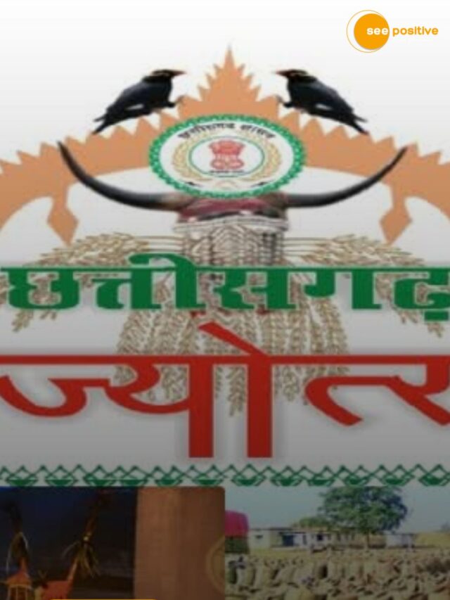 क्यों खास है छत्तीसगढ़ राज्योत्सव?