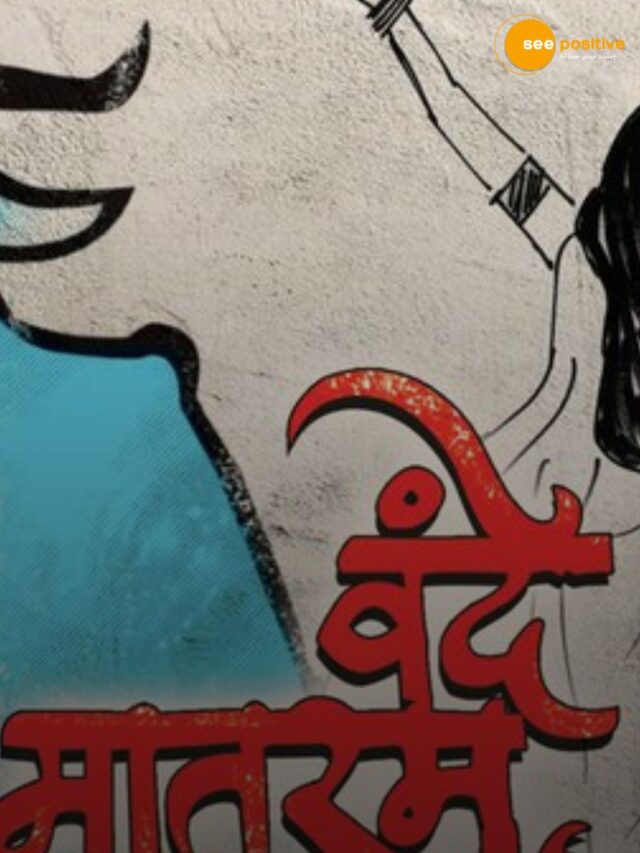 “वन्दे मातरम् : कविता से राष्ट्रगीत तक”