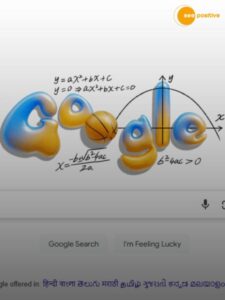 Read more about the article आज के गूगल डूडल का क्या मतलब है?