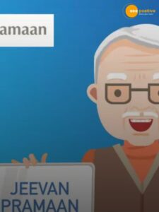 Read more about the article घर बैठे जमा करें जीवन प्रमाण पत्र