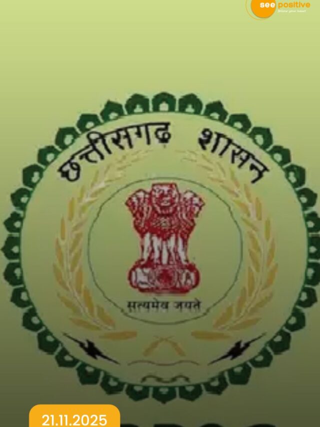 CGPSC 2025 का रिजल्ट जारी देखें कौन है Merit