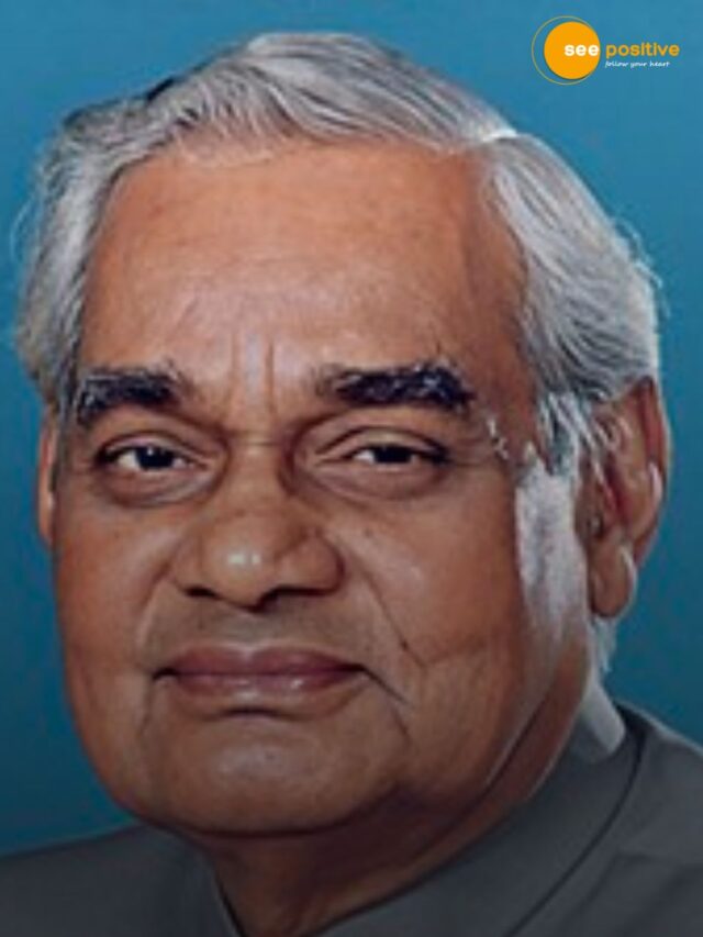 अटल बिहारी वाजपेयी जन्मदिवस विशेष!