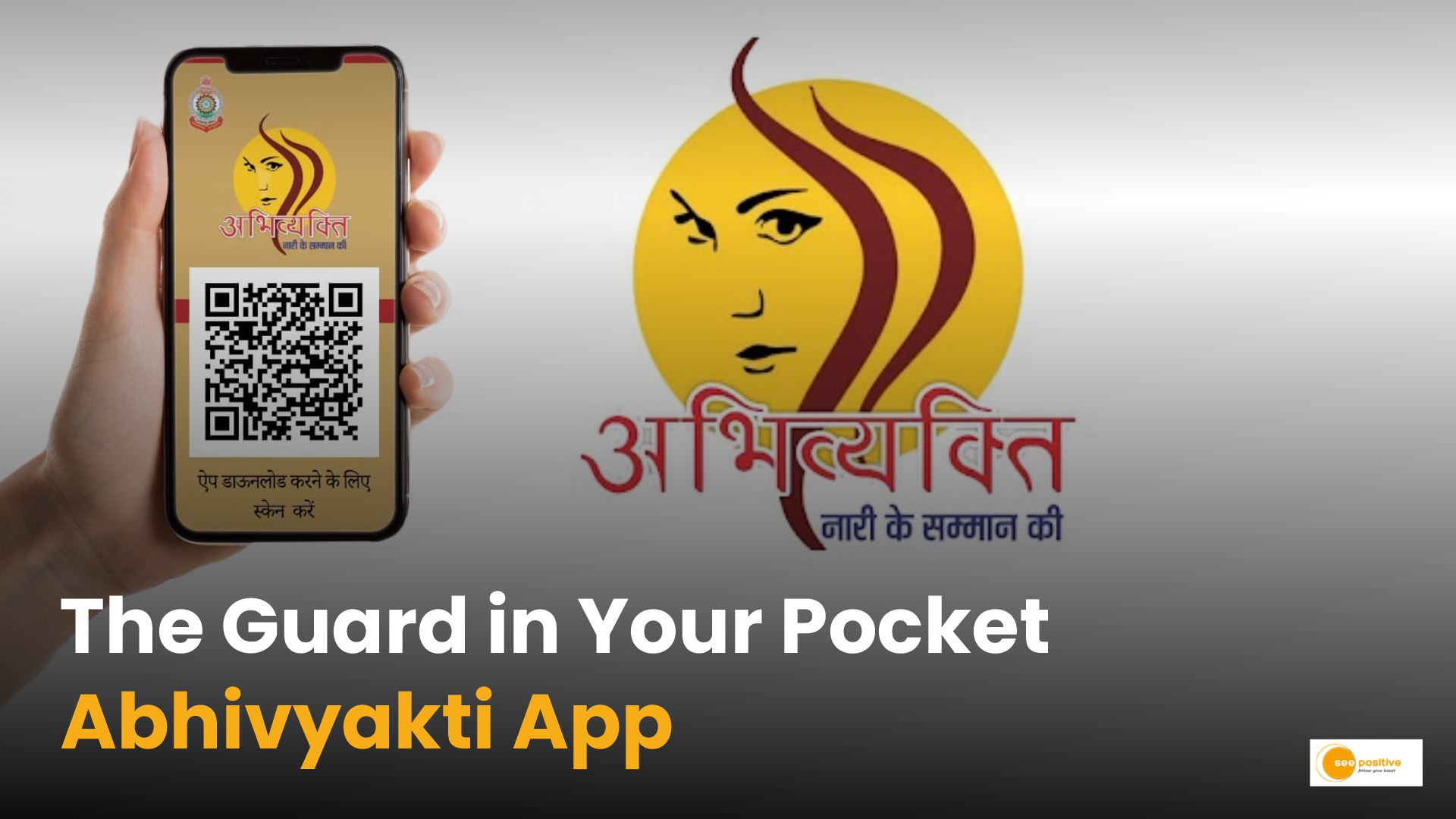 Abhiyakti App