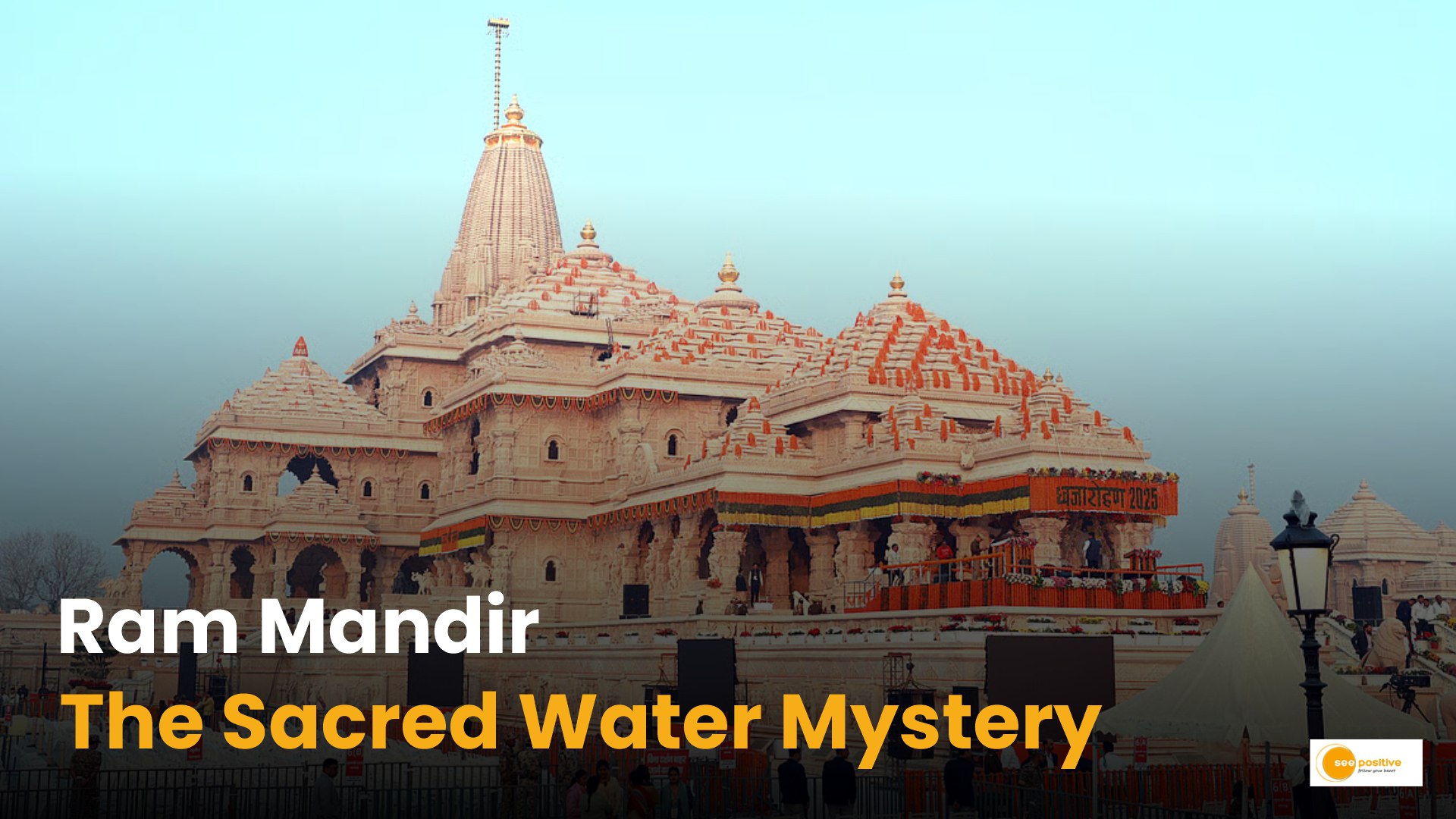 Ram Mandir Anniversary