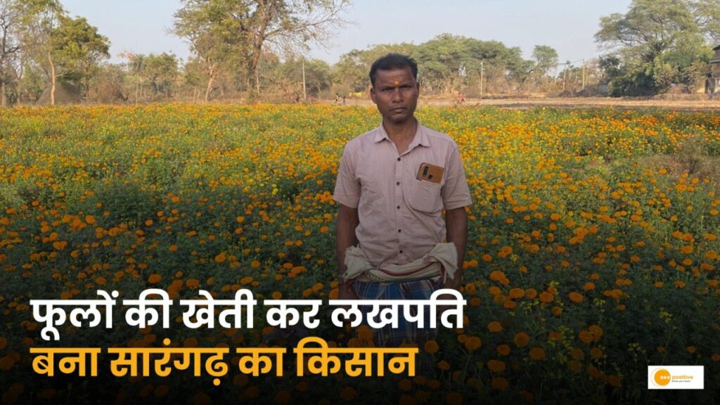 Marigold Farming in Chhattisgarh