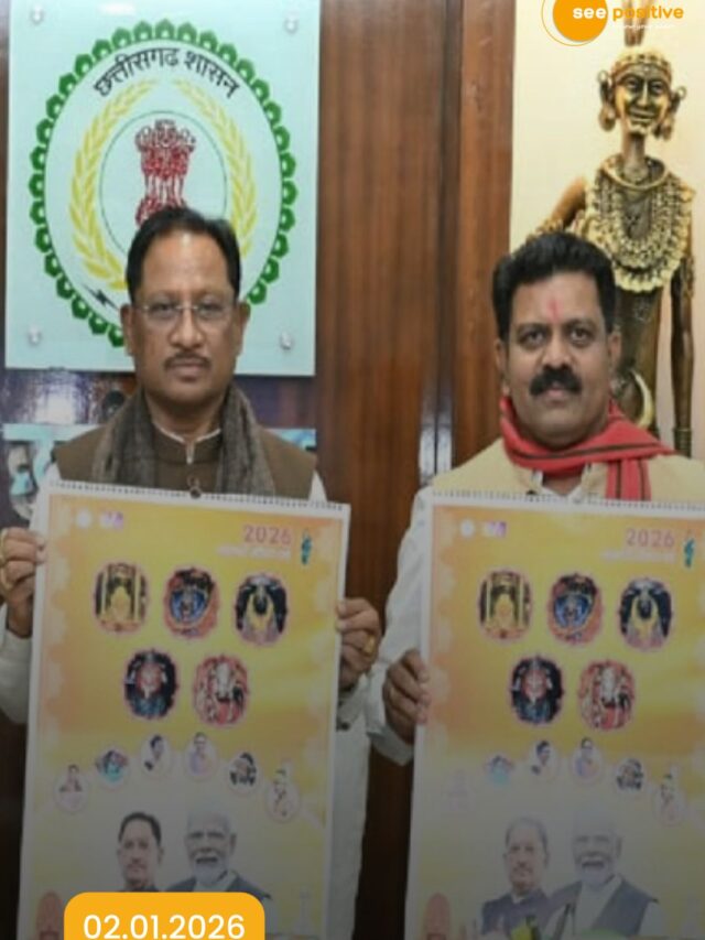 छत्तीसगढ़ के शासकीय कैलेंडर में क्या है खास?