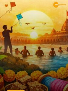 Read more about the article मकर संक्रांति में क्यों उड़ाते हैं पतंग?