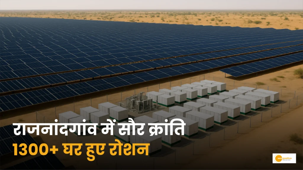 PM Surya Ghar Muft Bijli Yojana