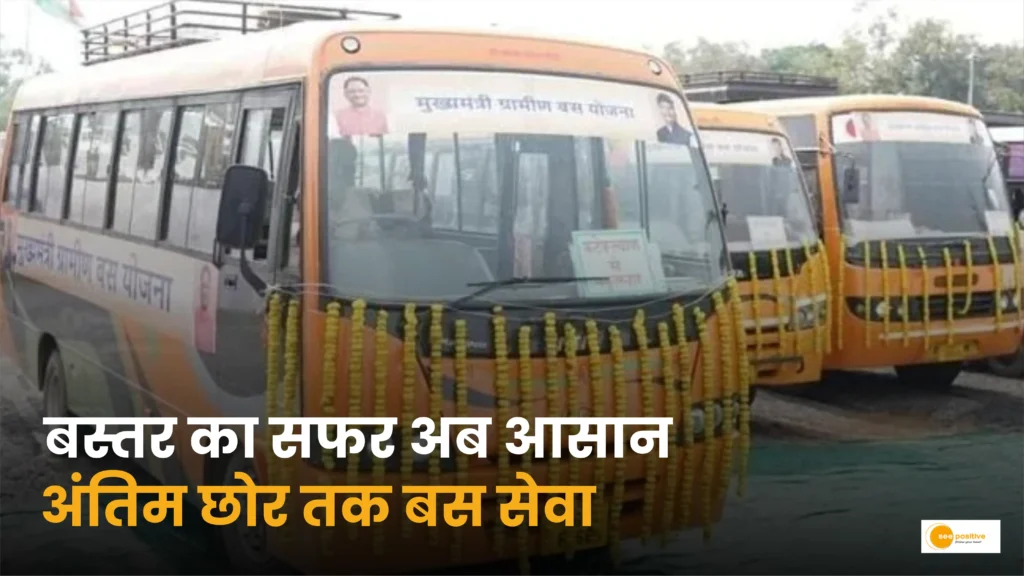 मुख्यमंत्री ग्रामीण बस सेवा