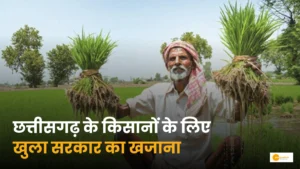 Read more about the article Chhattisgarh Budget 2026: सरकार ने बजट में किसानों को क्या दिया?