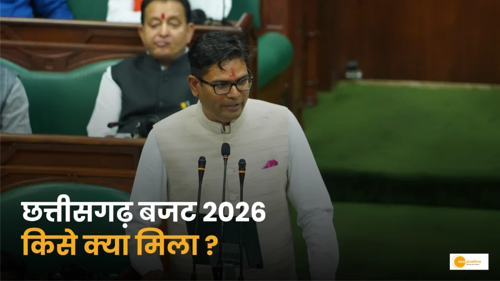 CG Budget 2026-27