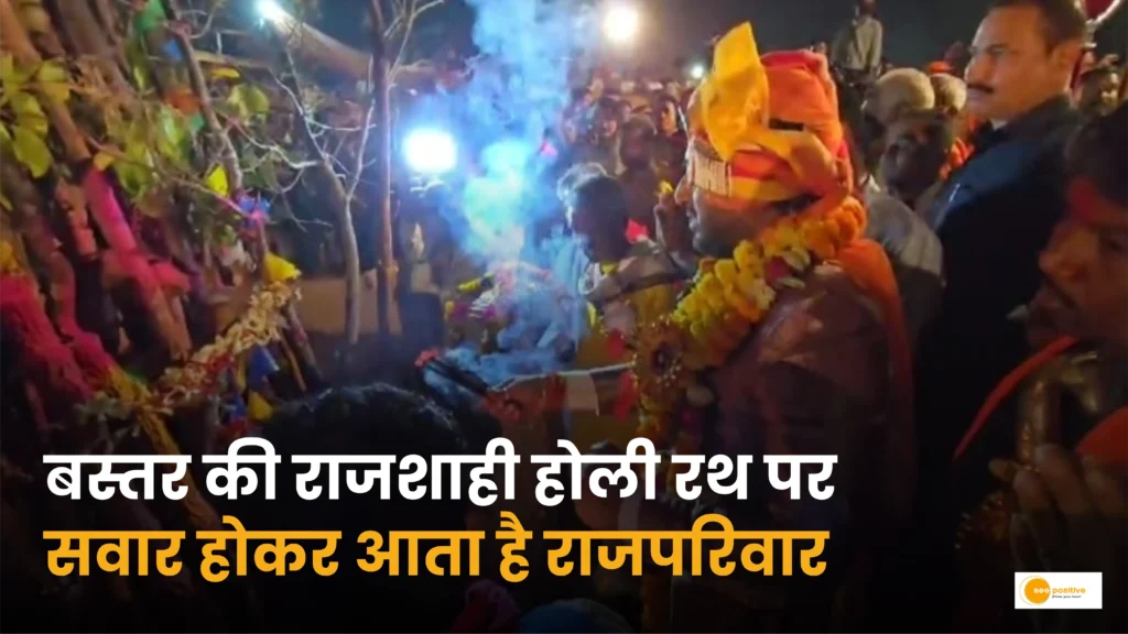 Bastar Holi Tradition