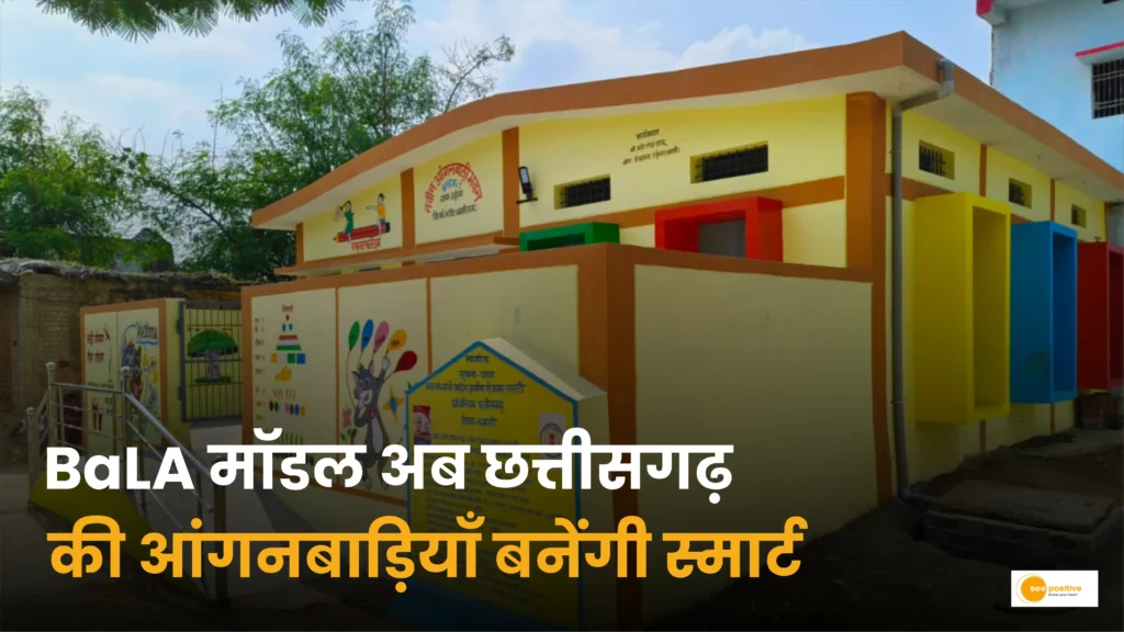 BaLA Concept Dhamtari Model