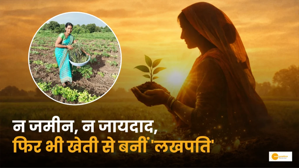 Woman Farmer Success Story