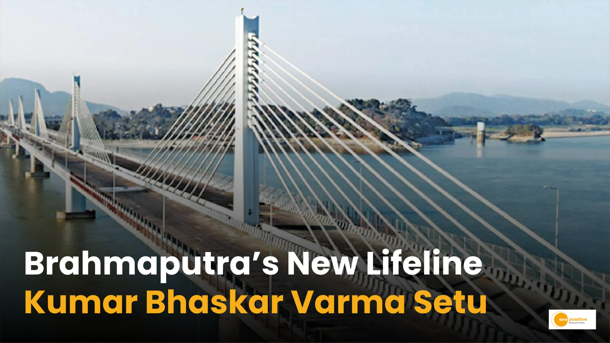 Kumar Bhaskar Varma Setu