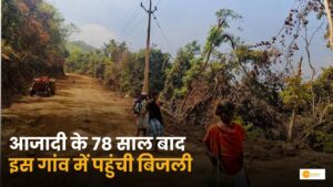 Read more about the article Bastar: इस गांव में पहली बार पहुंची बिजली, कभी था नक्सलियों का खौफ!