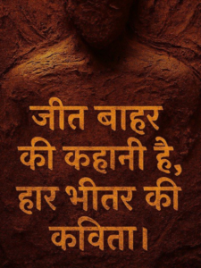 Read more about the article Motivational quotes that are worth reading