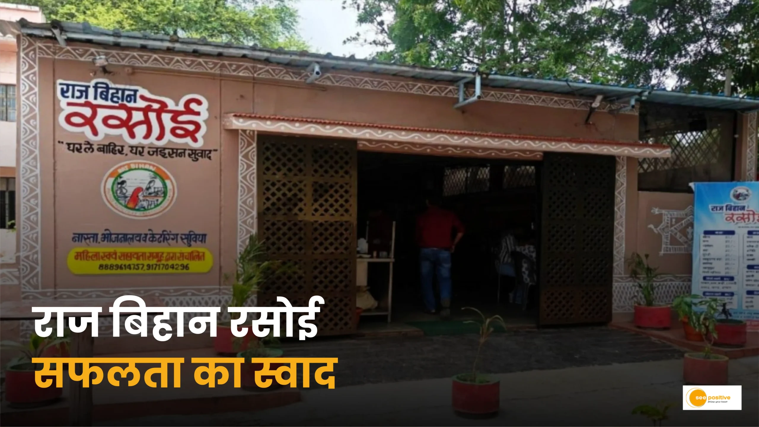 Lakhpati Didi success story