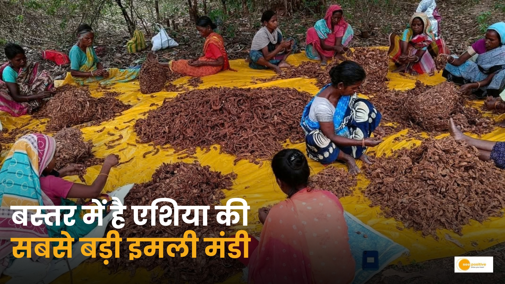 Asia’s Largest Tamarind Market