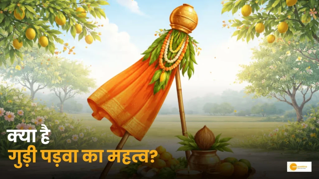 Gudi Padwa 2026