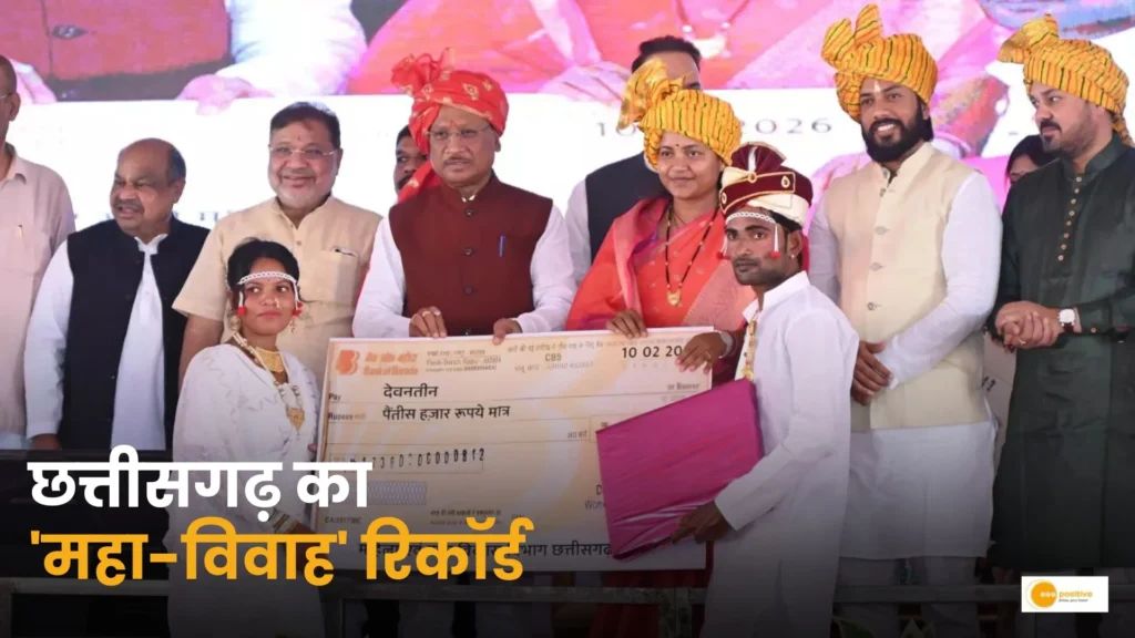 Chhattisgarh World Record